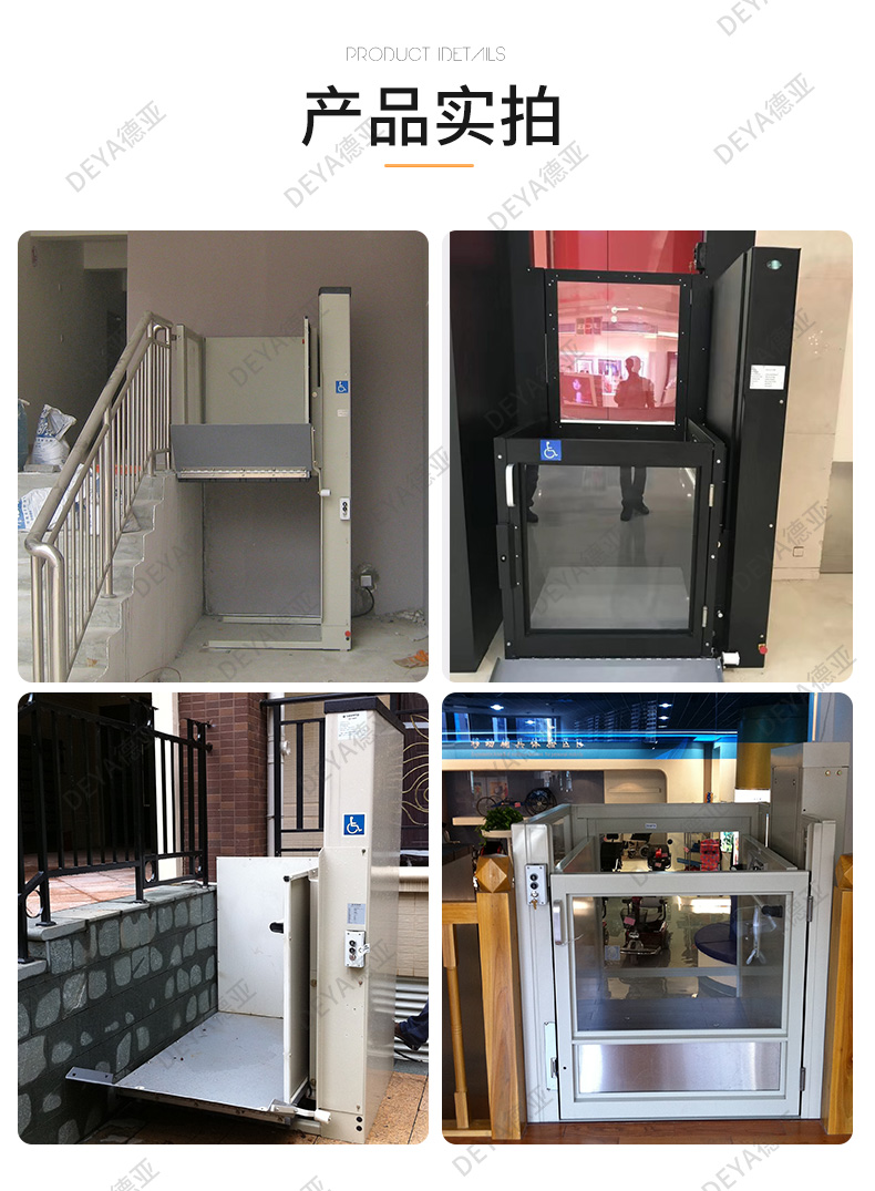 無障礙升降平臺13.jpg