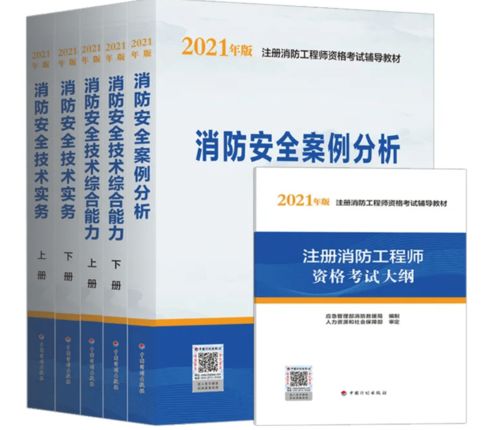 備考秘籍 兩個月通關注冊消防工程師，從零到有的高效攻略