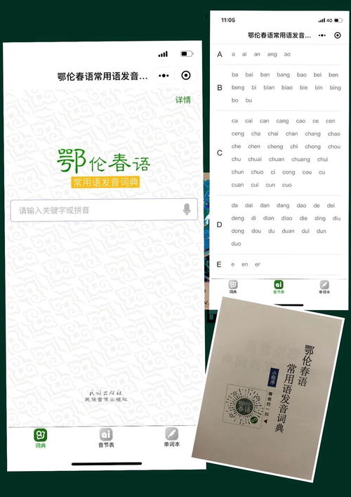 我國(guó)第一部較少民族語(yǔ)言工具書(shū)出版發(fā)行，助力語(yǔ)言保護(hù)與文化傳承